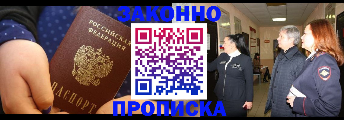 прописка иностранных граждан в Челябинской области