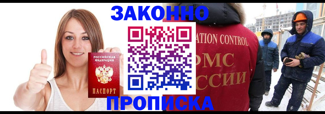прописка ребенка в Челябинской области