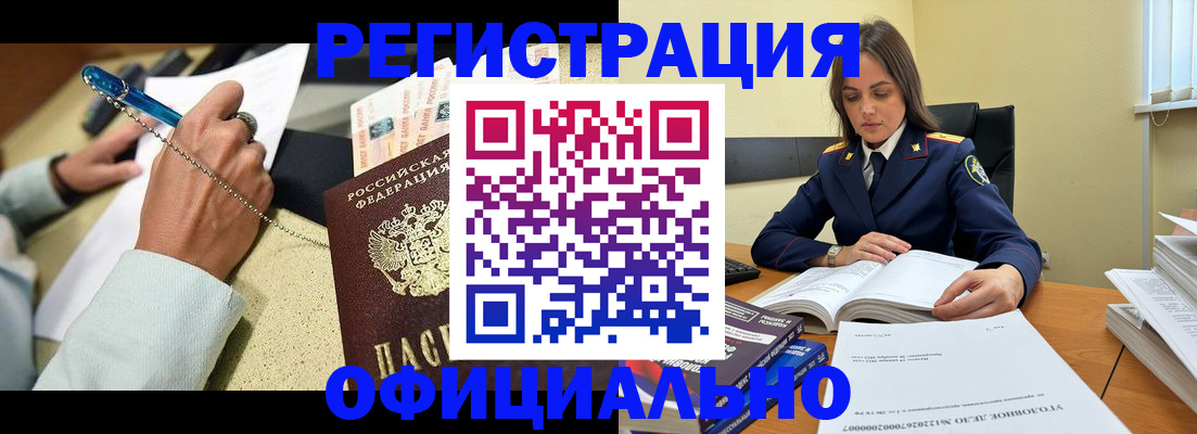прописка ребенка в Челябинской области