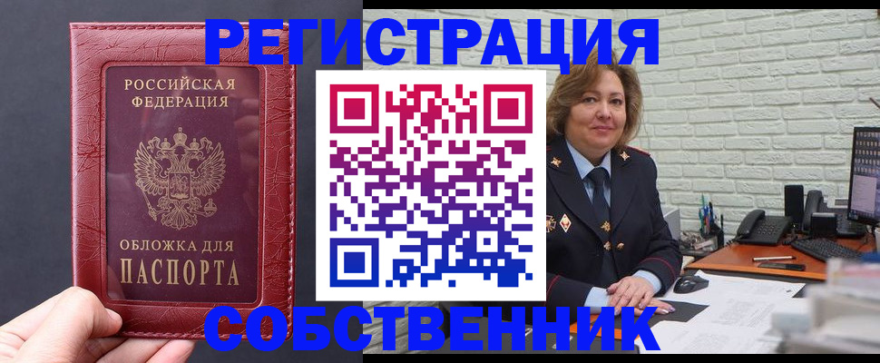 временная регистрация гарантия в Челябинской области