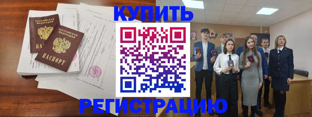 прописка регистрация в Челябинской области