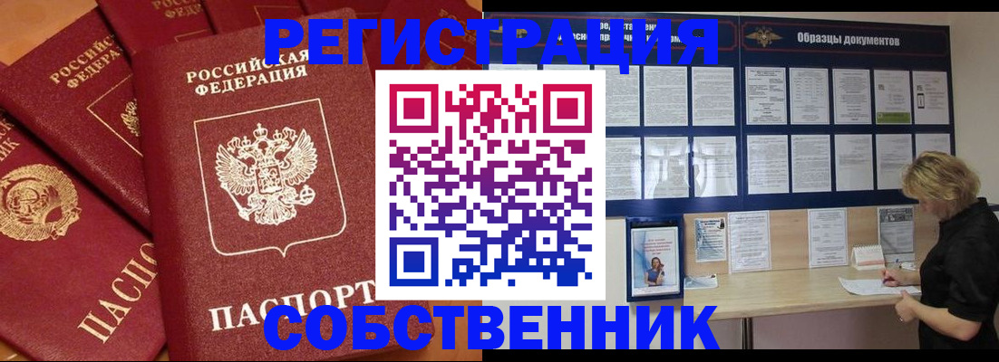 пропишу в квартире в Челябинской области