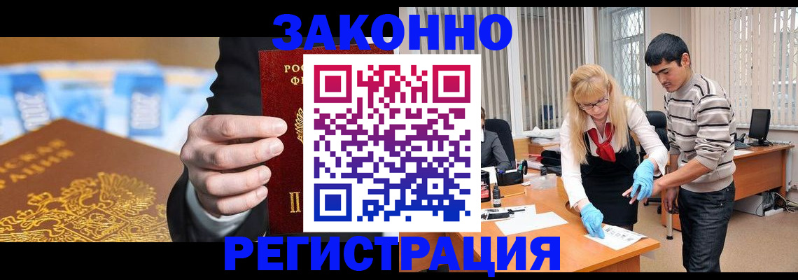 прописка паспорт в Челябинской области